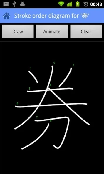 WWWJDIC for Android Donate 2.5.0 Screenshot