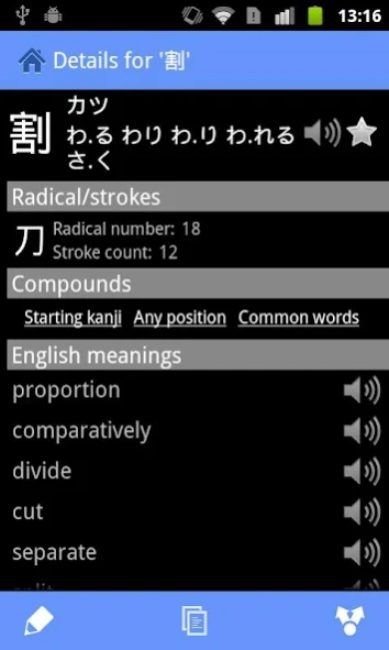 WWWJDIC for Android Donate 2.5.0 Screenshot