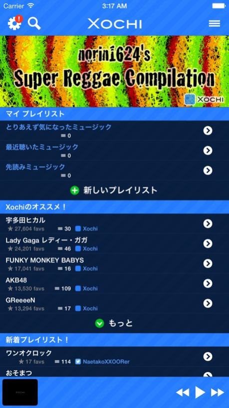 Xochi 1.5.2 Screenshot