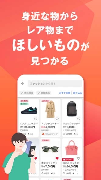 Yahoo!オークション ネットオークション、フリマアプリ 8.47.0 Screenshot