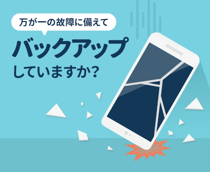 Yahoo!かんたんバックアップ 2.8.22 Screenshot
