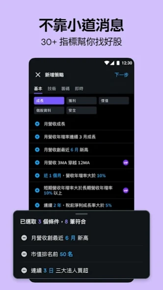 Yahoo股市-台美股報價、ETF 比較、重點新聞 3.10.0 Screenshot
