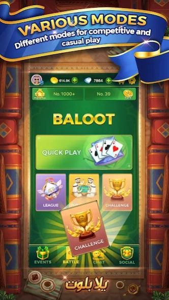 Yalla Baloot & Hand 1.5.20 Screenshot