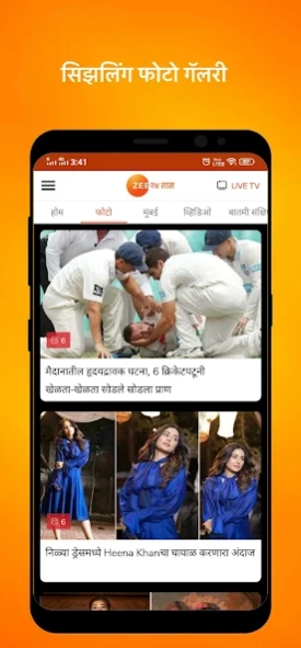 Zee news marathi live today 2021 clearance