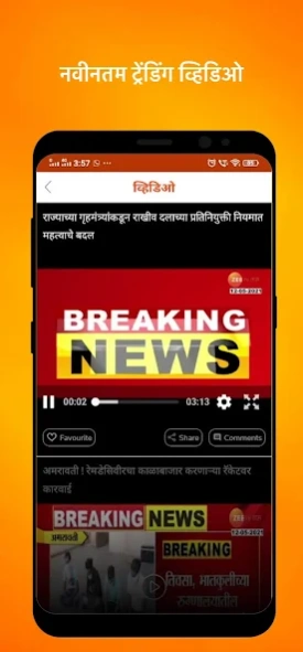 ZEE 24 Taas Marathi News Live 2.5.7 Free Download